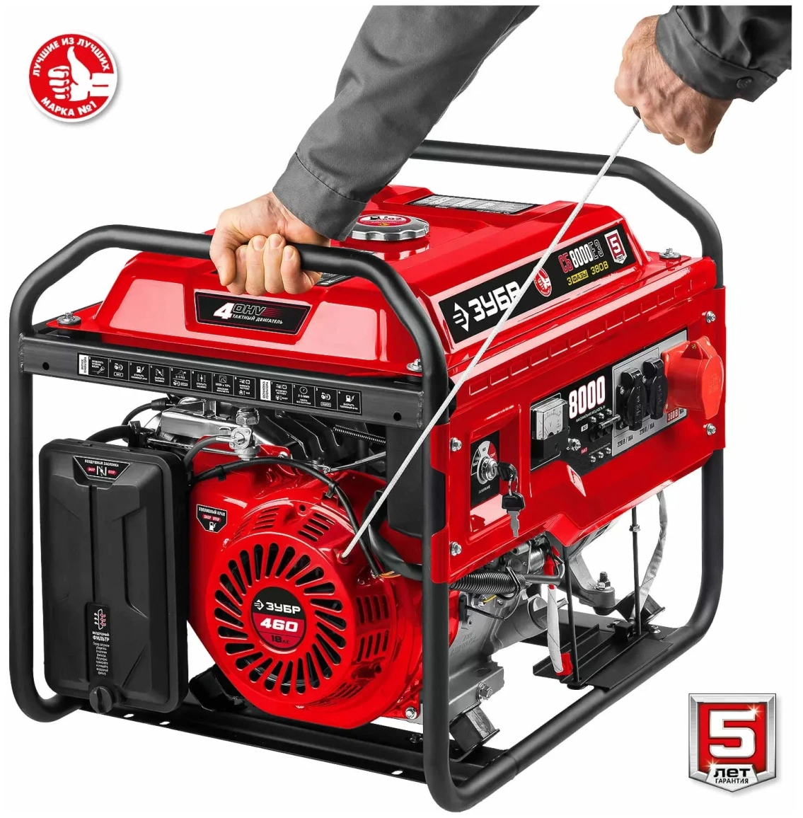 Бензиновый генератор ЗУБР СБ-8000Е-3 - 3