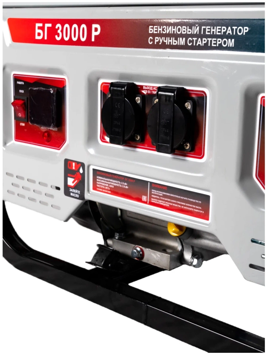 Бензиновый генератор Ресанта БГ 3000 Р - 3