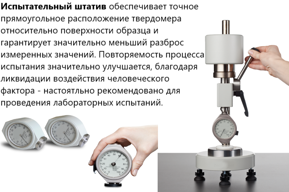 Bareiss BS 61 II механический штатив с твердомером (дюрометром) цифровым HPE III Шор А - 2
