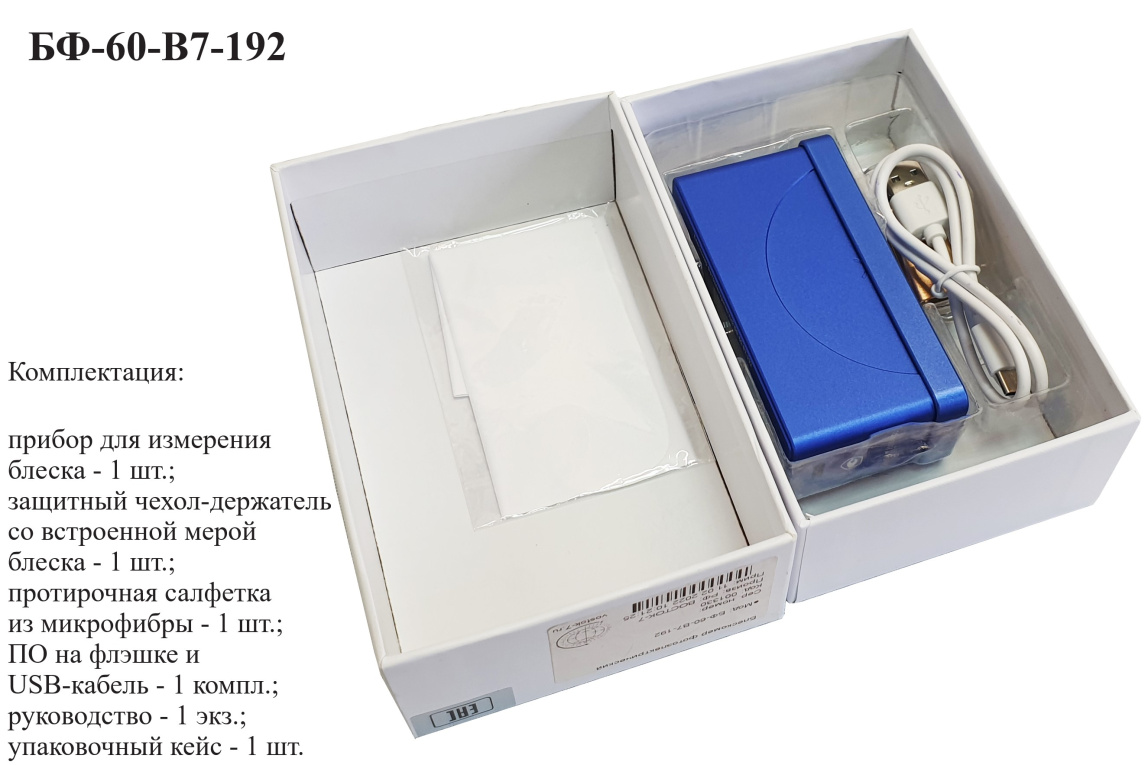Блескомер фотоэлектрический БФ одноугловой 60°/60° - 17
