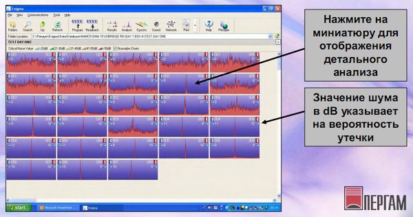ENIGMA compact течеискатель - 1