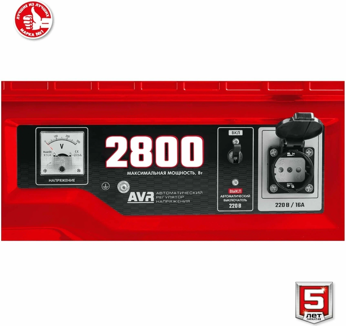 Бензиновый генератор ЗУБР СБ-2800Е - 4