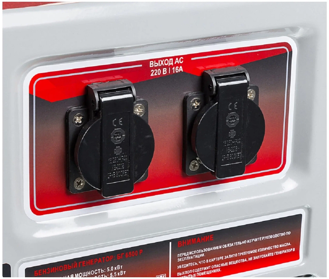 Бензиновый генератор Ресанта БГ 6500 Р - 6