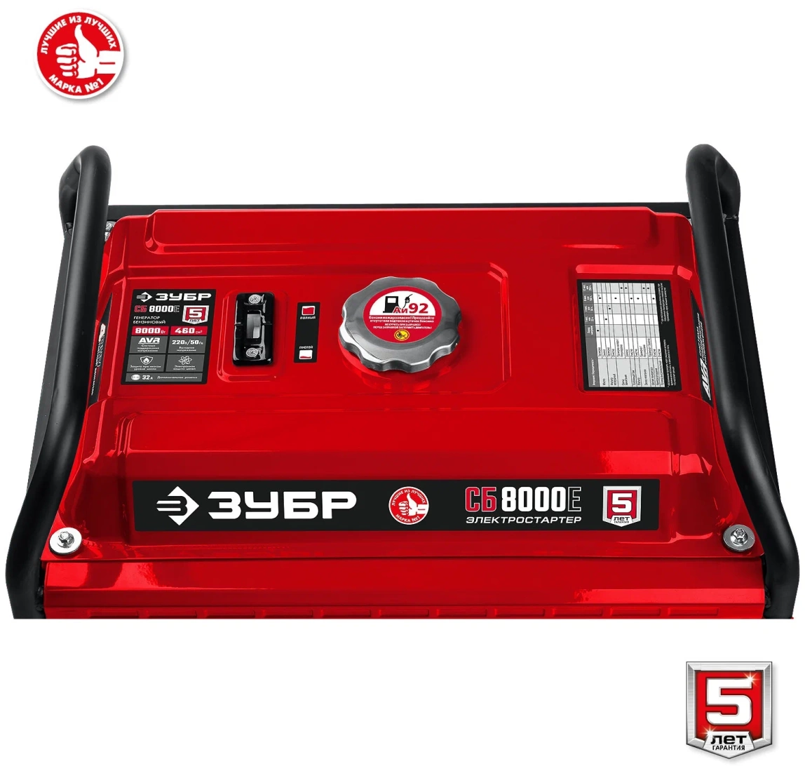 Бензиновый генератор ЗУБР СБ-8000Е - 4