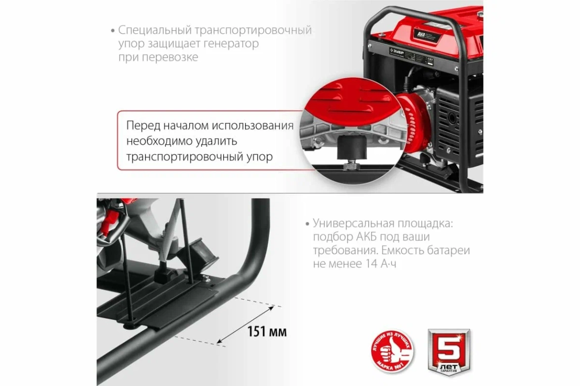 Бензиновый генератор ЗУБР СБ-8000Е-3 - 8