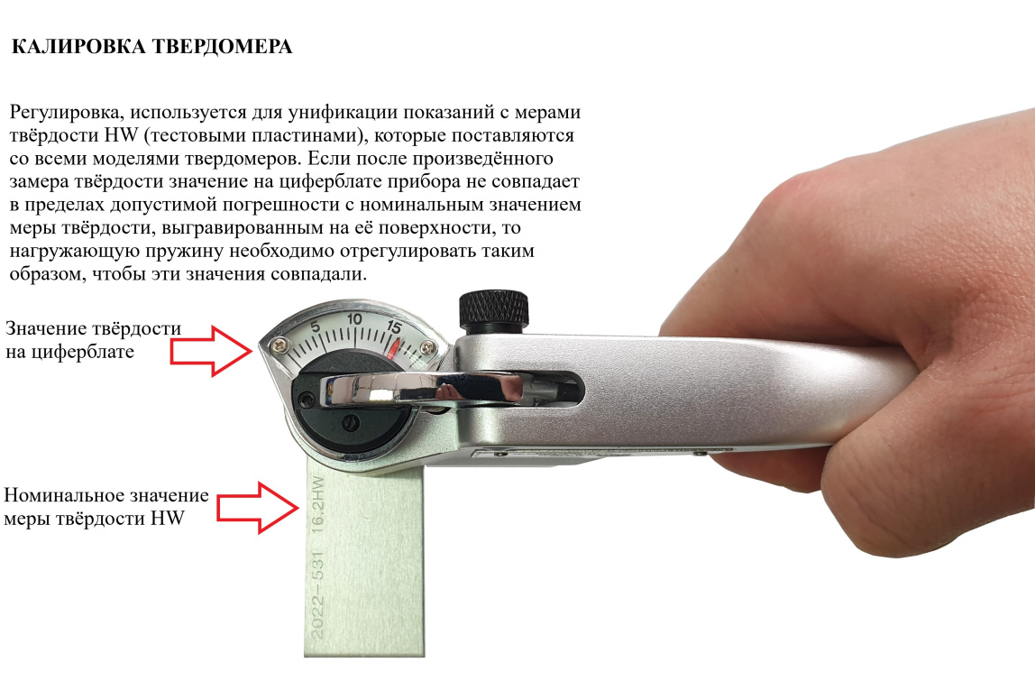 Твердомеры Вебстер (Webster) неамериканского производства - 2