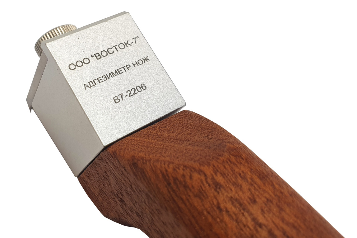 Адгезиметр-нож с плоским резаком В7 - 7