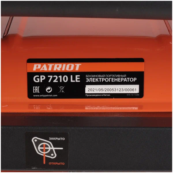Бензиновый генератор Patriot GP 7210LE - 12