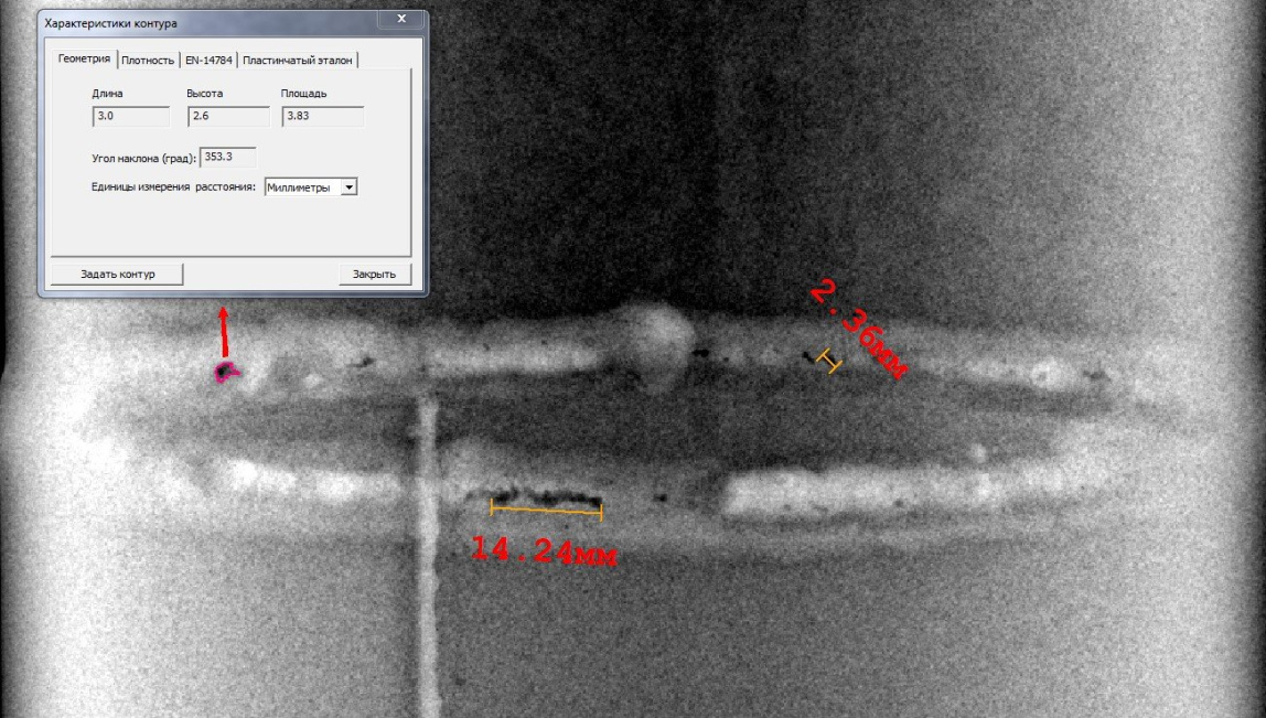Стационарные комплексы цифровой радиографии Экоскан - 1