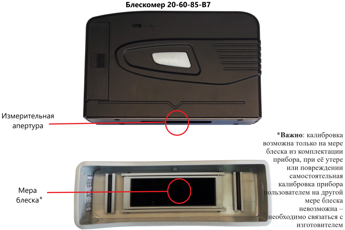 Блескомер фотоэлектрический БФ трёхугловой 20°/20°, 60°/60°, 85°/85° без поверки - 2