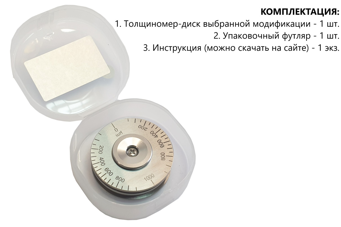 Толщиномер мокрого слоя: диск-колесо - 5