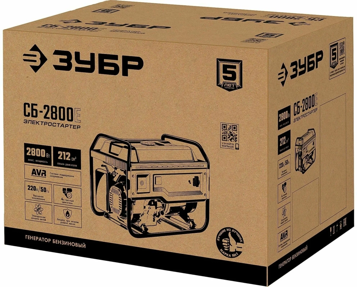 Бензиновый генератор ЗУБР СБ-2800Е - 8
