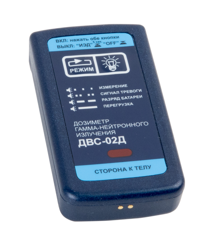 ДВС-02Д индивидуальный дозиметр гамма и нейтронного излучения