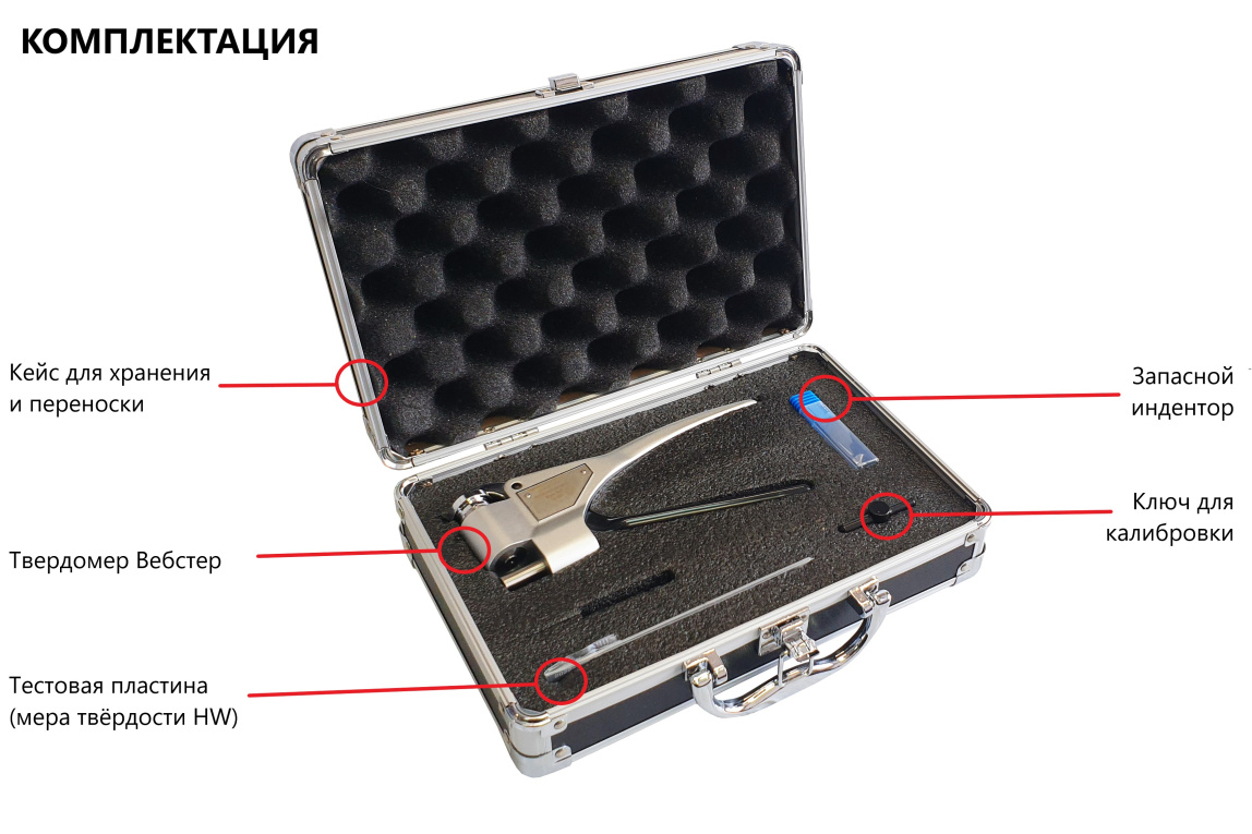 Твердомеры Вебстер (Webster) неамериканского производства - 5