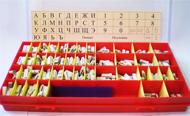 ЭЛИТЕСТ литеры маркировочные №2 (буквы кириллица)