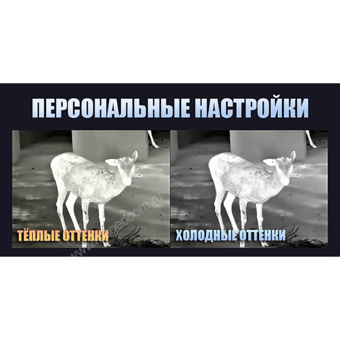 Тепловизионный монокуляр iRay Zoom ZH 38 - 5