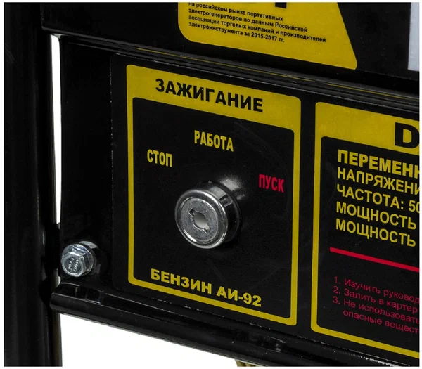 Бензиновый генератор HUTER DY3000LX - 4