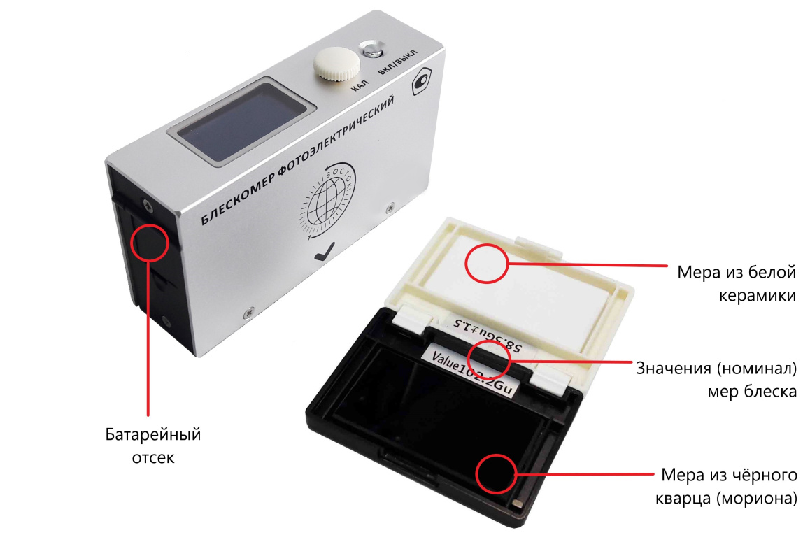 Блескомер фотоэлектрический БФ одноугловой 60°/60° для изогнутых поверхностей - 13