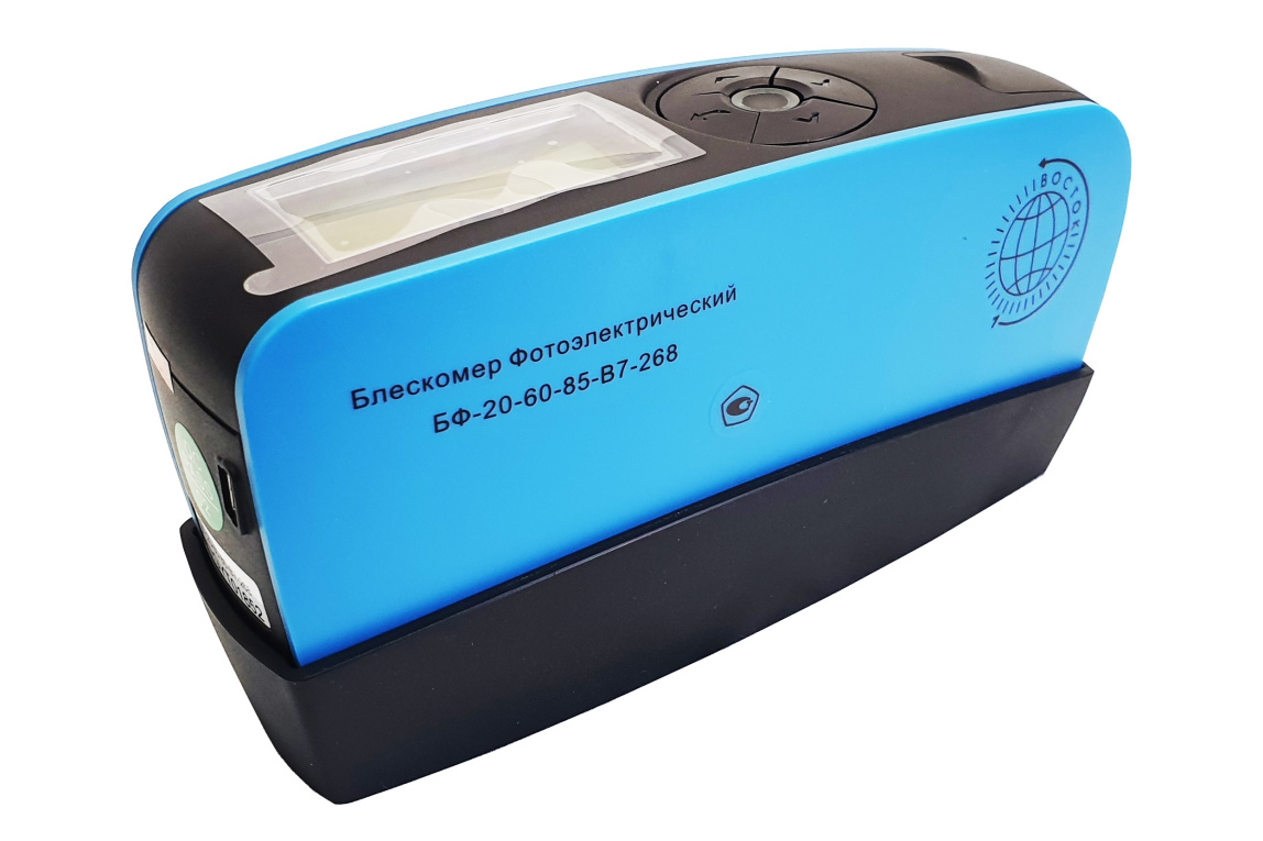 Блескомер фотоэлектрический БФ трёхугловой 20°/20°, 60°/60°, 85°/85° - 25