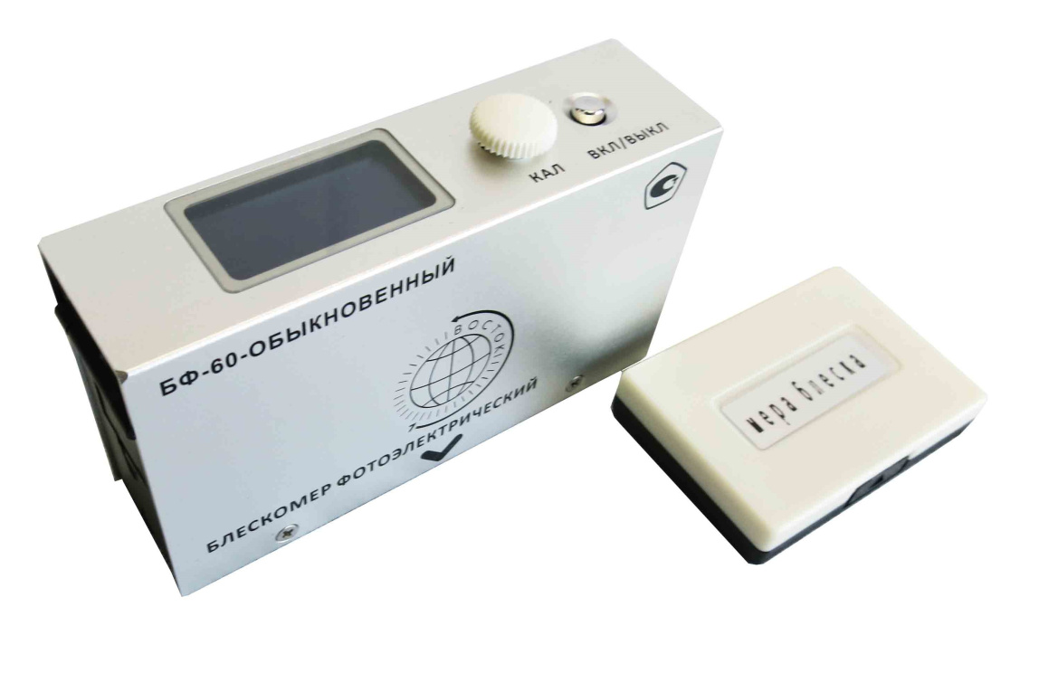 Блескомер фотоэлектрический БФ одноугловой 60°/60°