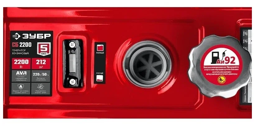 Бензиновый генератор ЗУБР СБ-2200 - 5