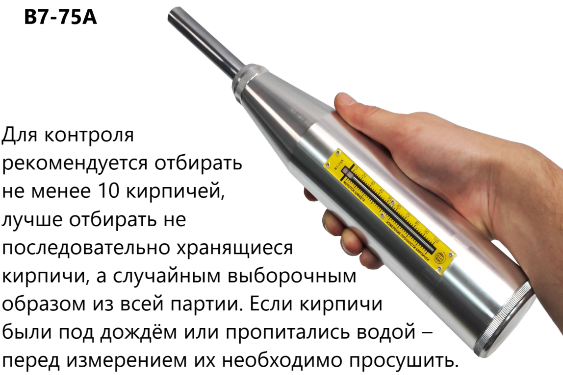 75А молоток Шмидта для определения прочности на сжатие и однородности (склерометр) - 2