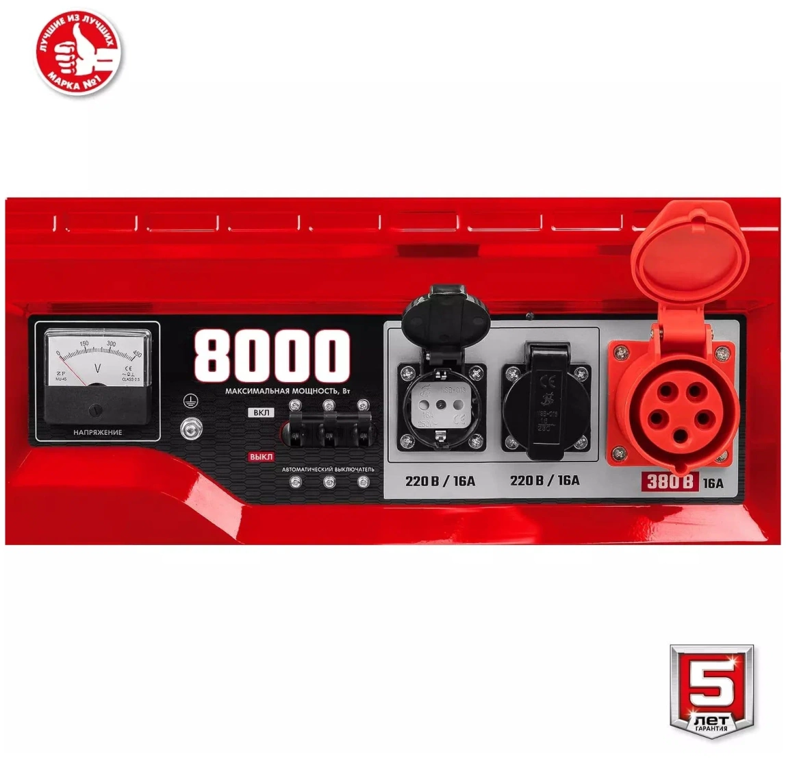 Бензиновый генератор ЗУБР СБ-8000Е-3 - 7