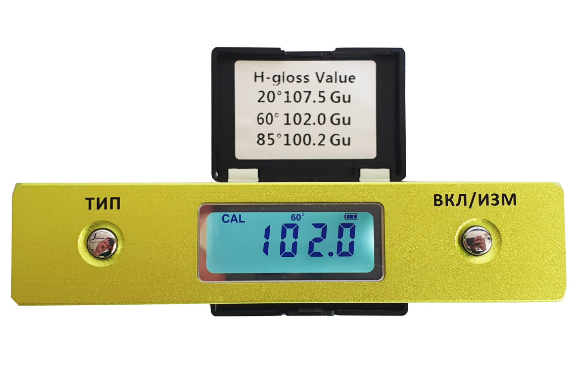 Блескомер фотоэлектрический БФ трёхугловой 20°/20°, 60°/60°, 85°/85° - 19
