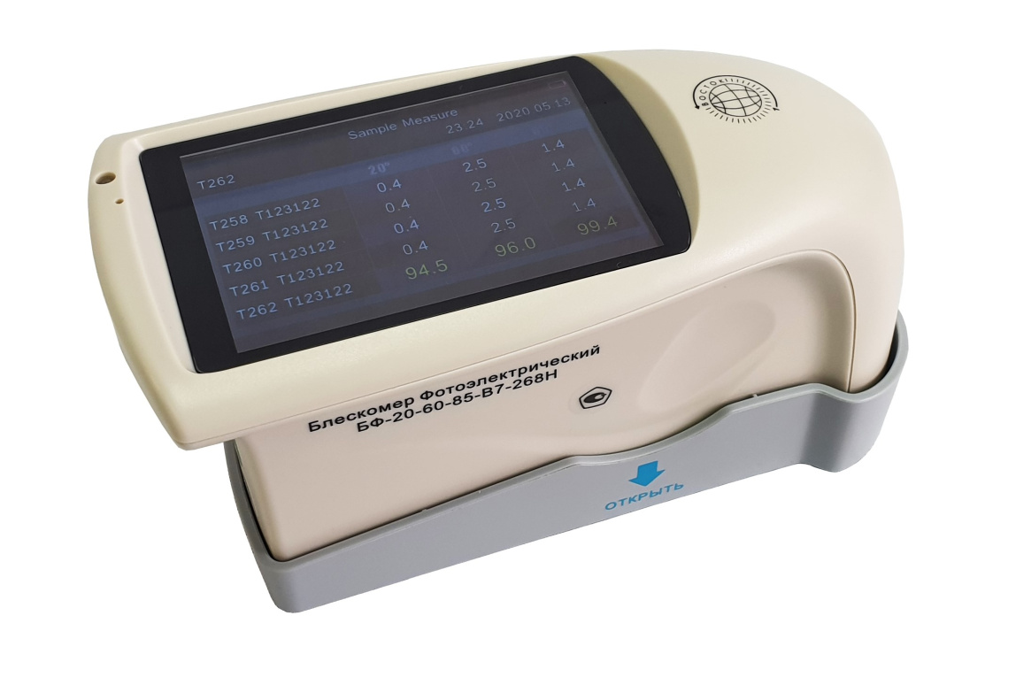 Блескомер фотоэлектрический БФ трёхугловой 20°/20°, 60°/60°, 85°/85° - 7