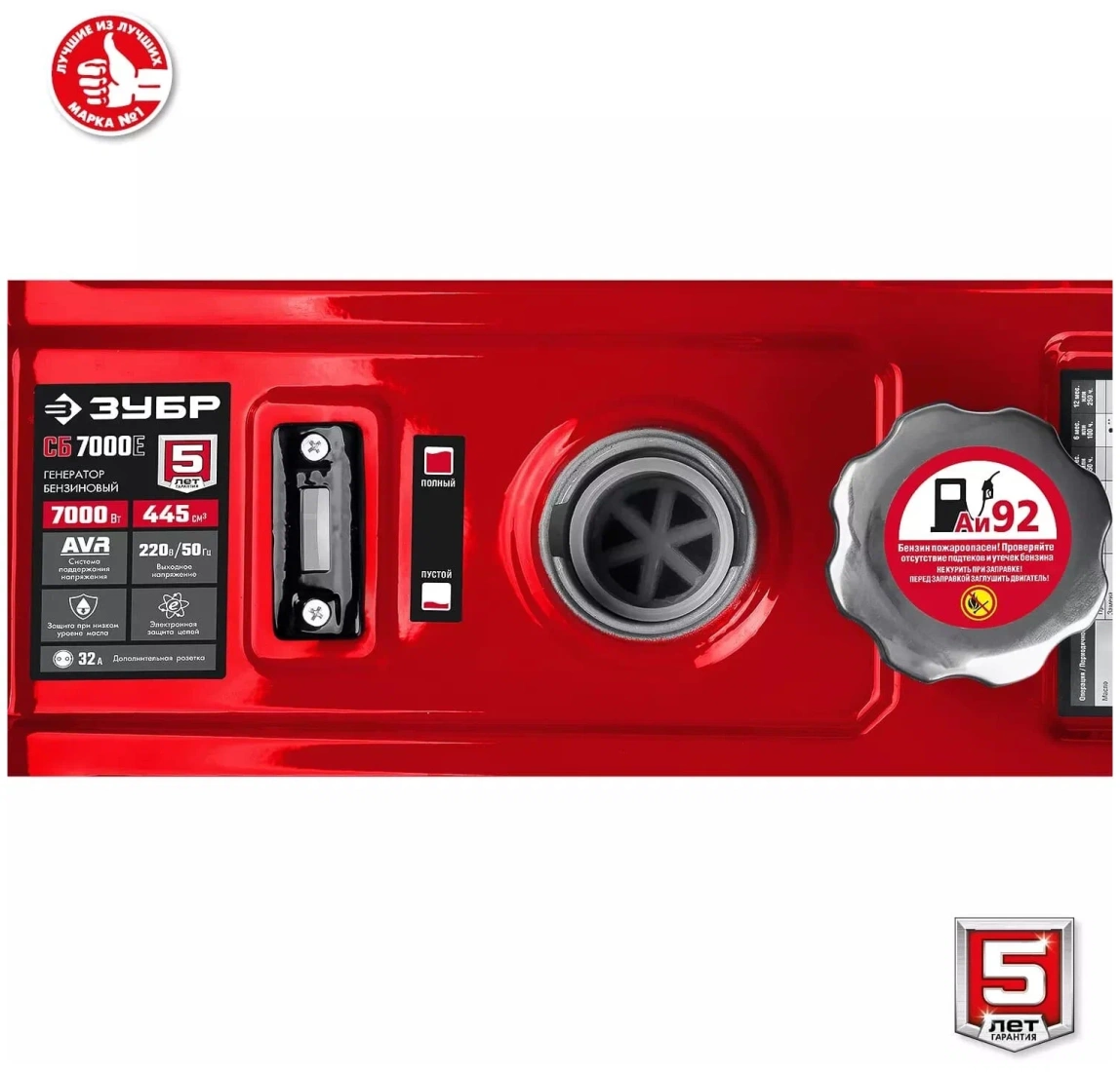 Бензиновый генератор ЗУБР СБ-7000Е - 3