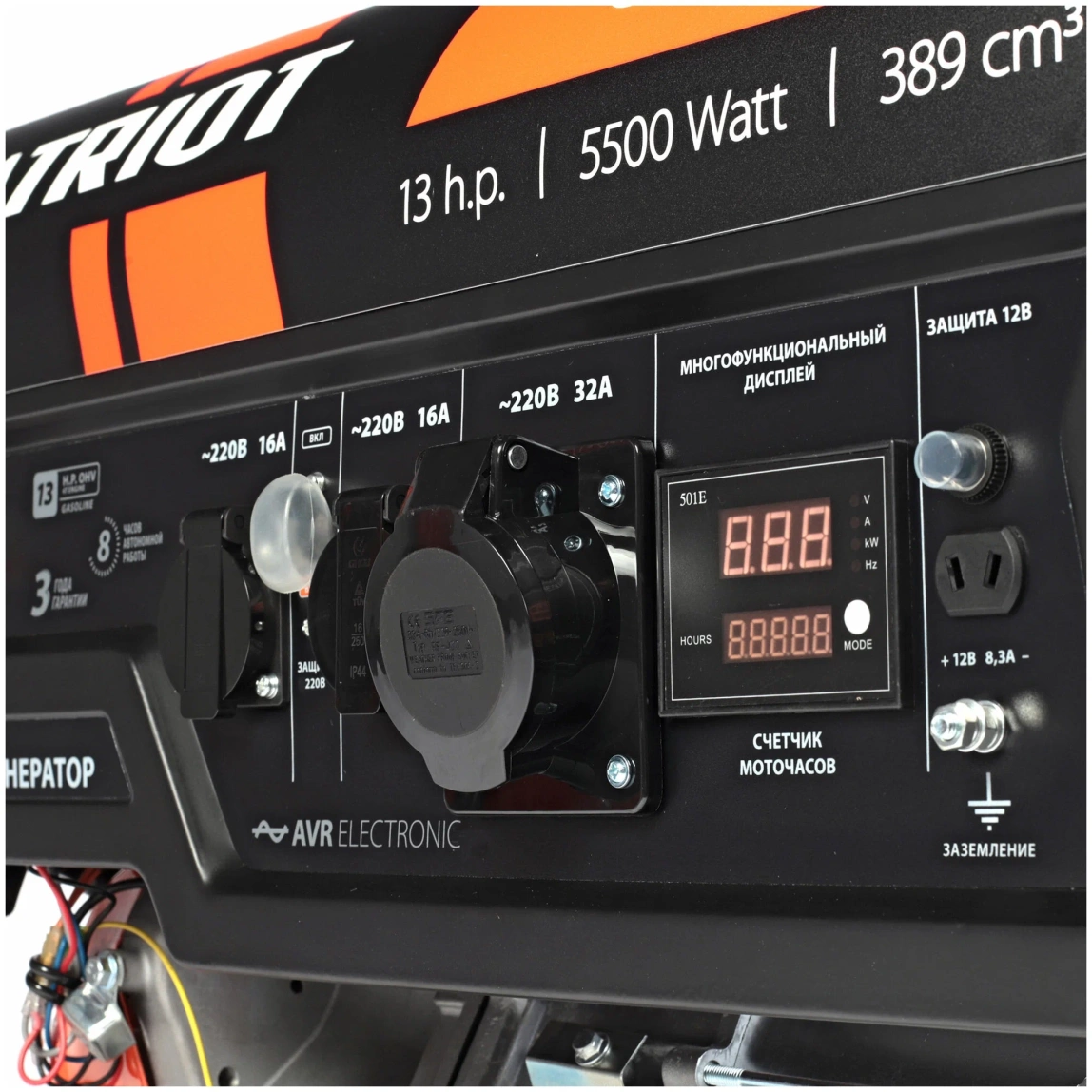 Бензиновый генератор Patriot GP 6510 - 12