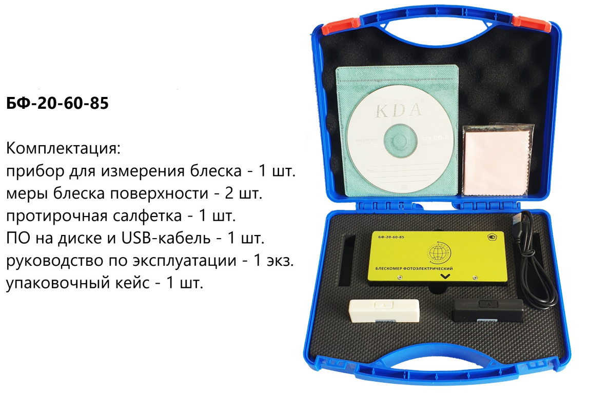 Блескомер фотоэлектрический БФ трёхугловой 20°/20°, 60°/60°, 85°/85° - 21