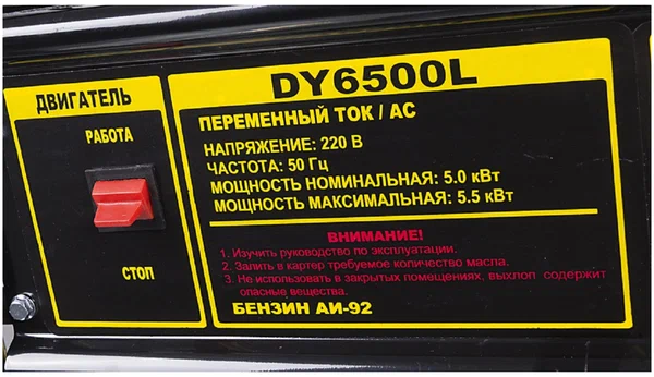 Бензиновый генератор HUTER DY6500L - 3