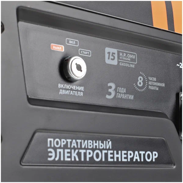Бензиновый генератор Patriot GP 7210LE - 6