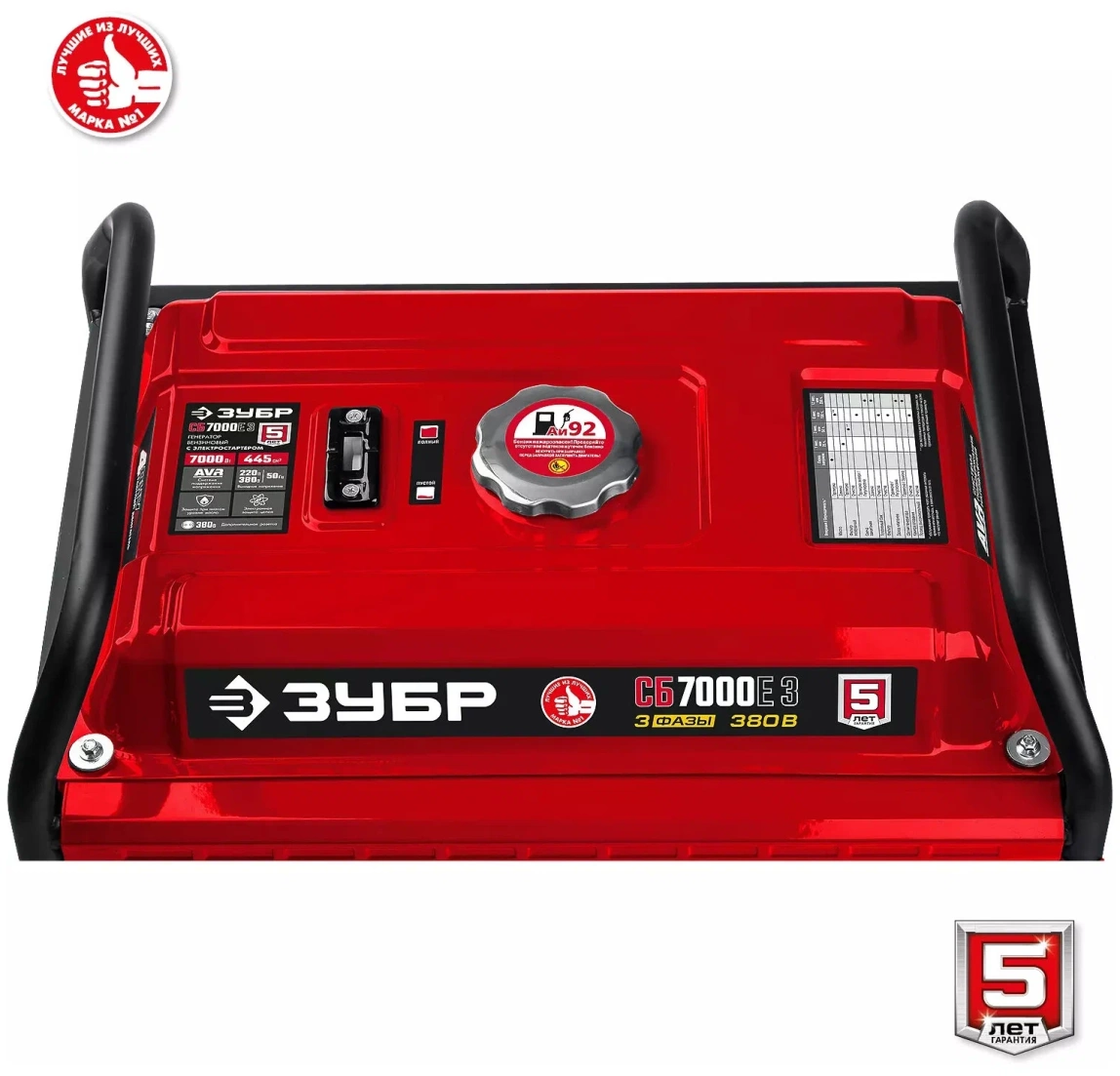 Бензиновый генератор ЗУБР СБ-7000Е-3 - 2