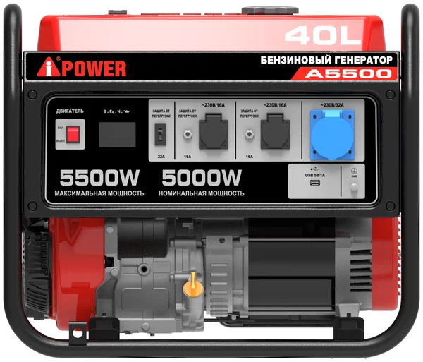 Бензиновый генератор A-iPower A5500 - 3