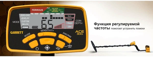 Металлоискатель Garrett ACE 300i + RGK MD-5 - 8