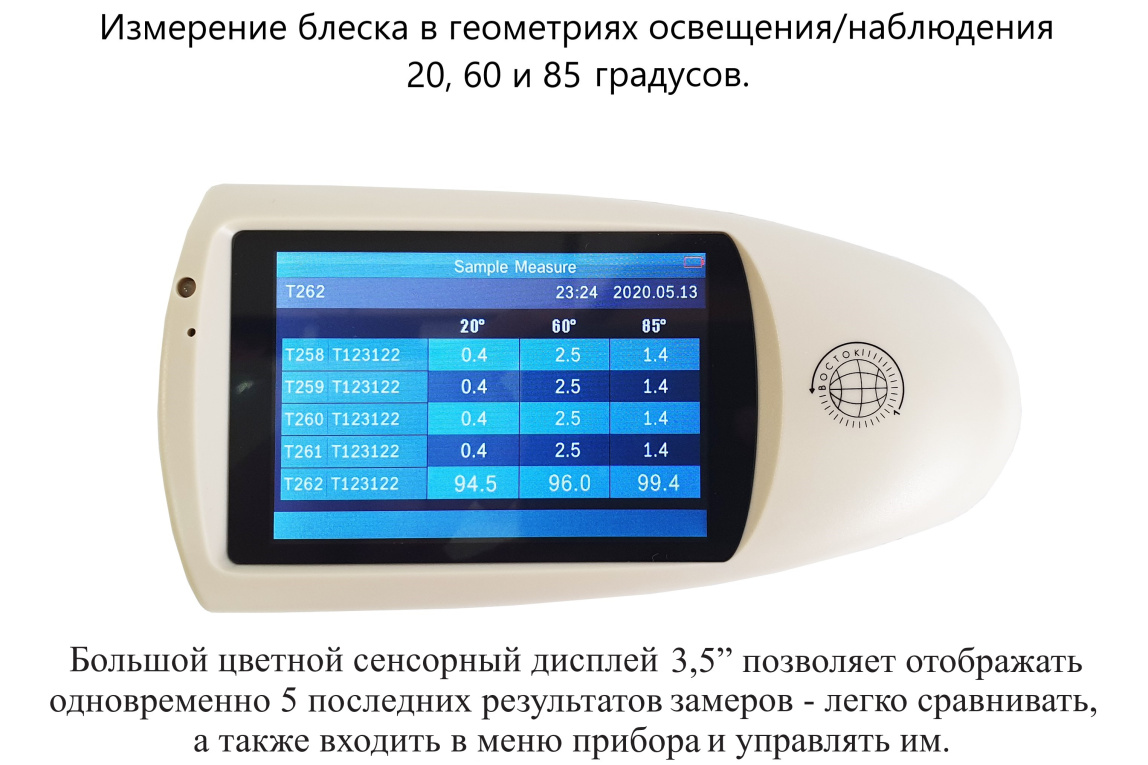 Блескомер фотоэлектрический БФ трёхугловой 20°/20°, 60°/60°, 85°/85° - 3