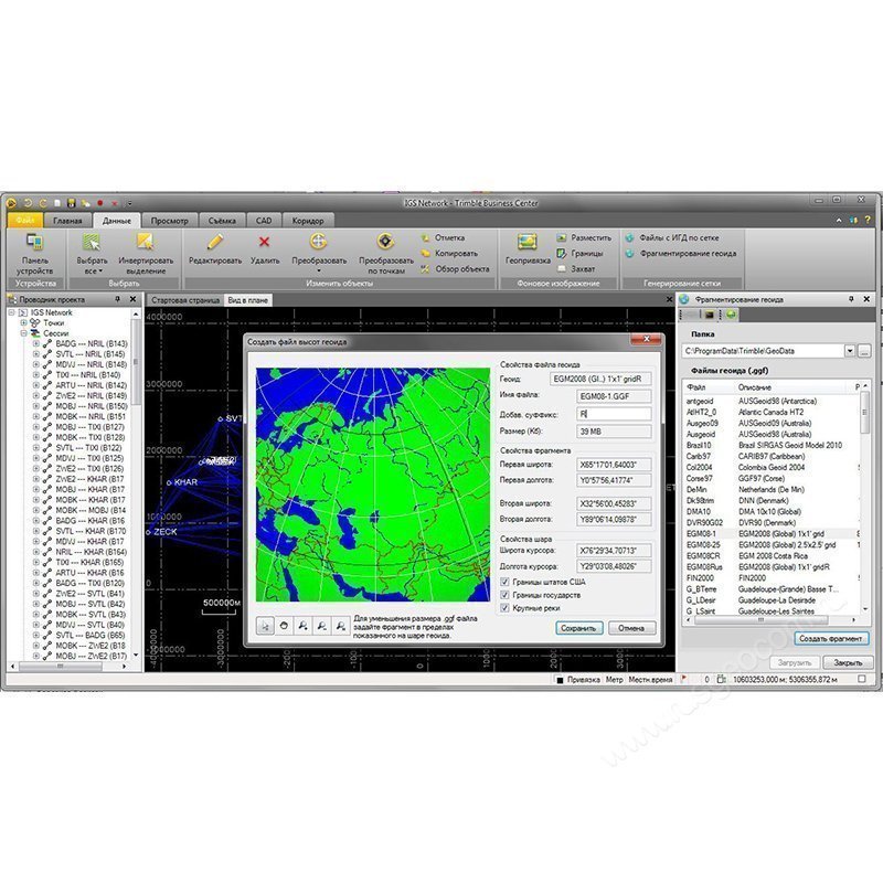 Программное обеспечение Trimble Business Center Field Data - 8