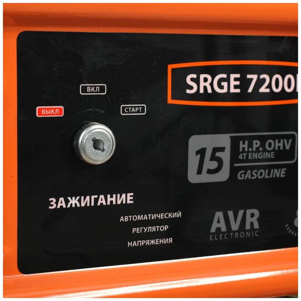 Бензиновый генератор Patriot Max Power SRGE 7200E - 2