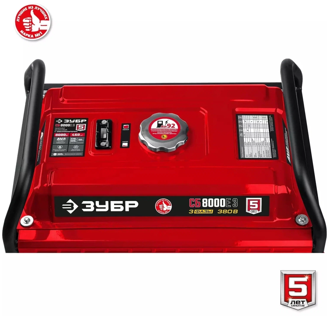Бензиновый генератор ЗУБР СБ-8000Е-3 - 5