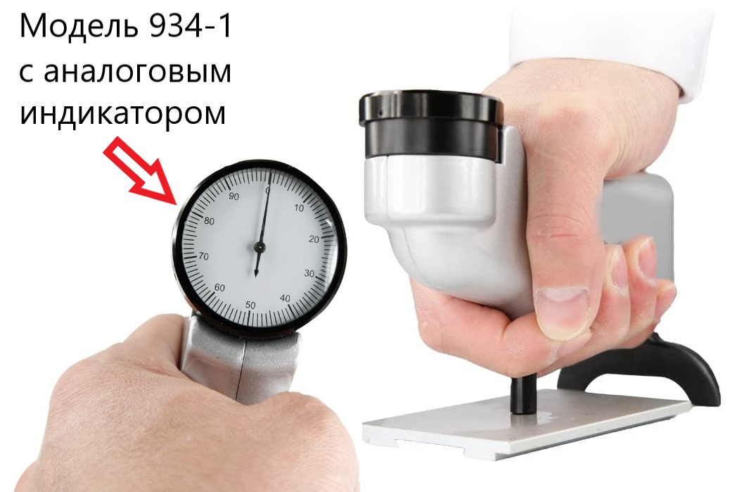 Твердомеры Баркол (Barcol) неамериканского производства - 1