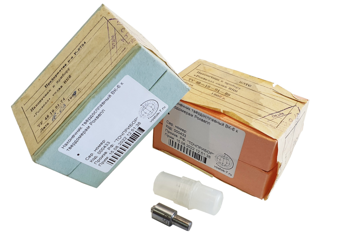 Наконечник твёрдосплавный ВК-6 к твердомерам Роквелл - 4