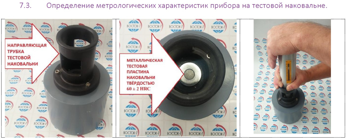 В7-225 наковальня для молотка Шмидта - 3