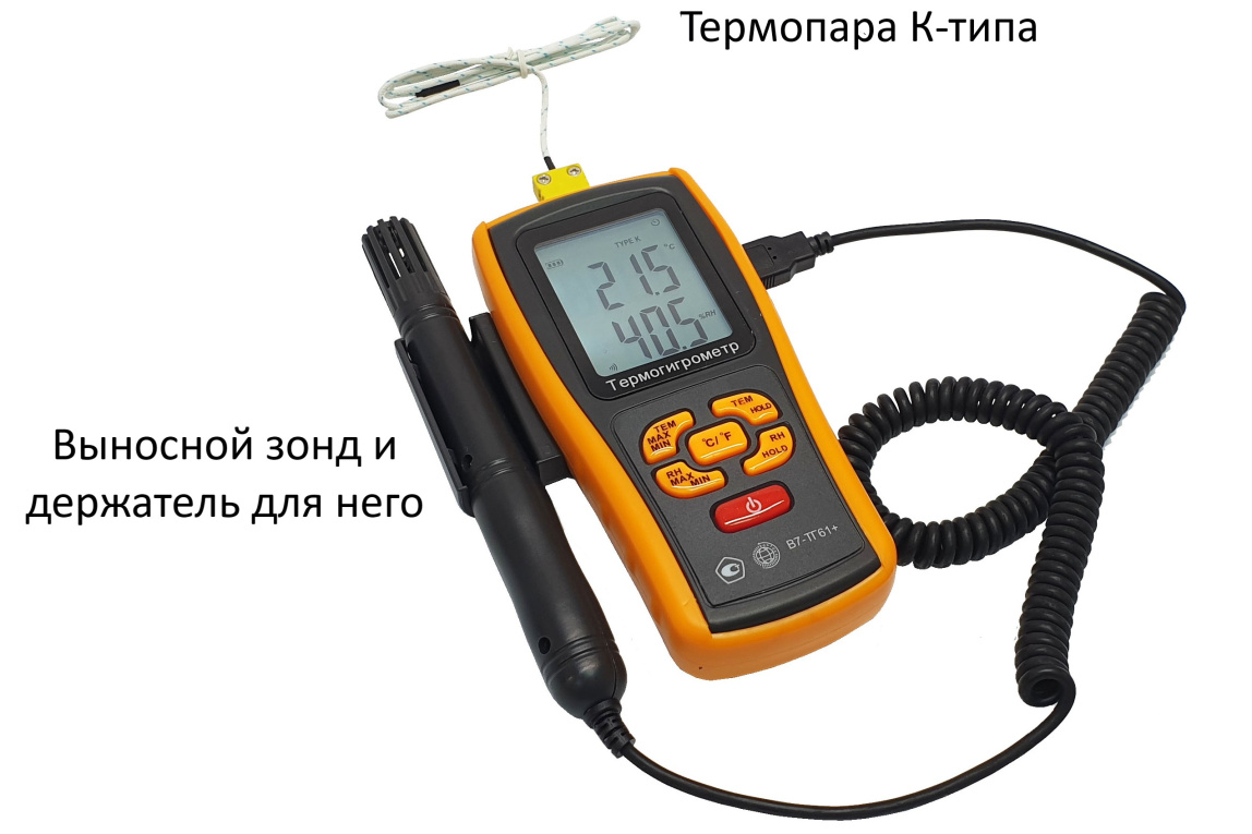 Термогигрометр с выносным зондом В7-ТГ61+ - 2