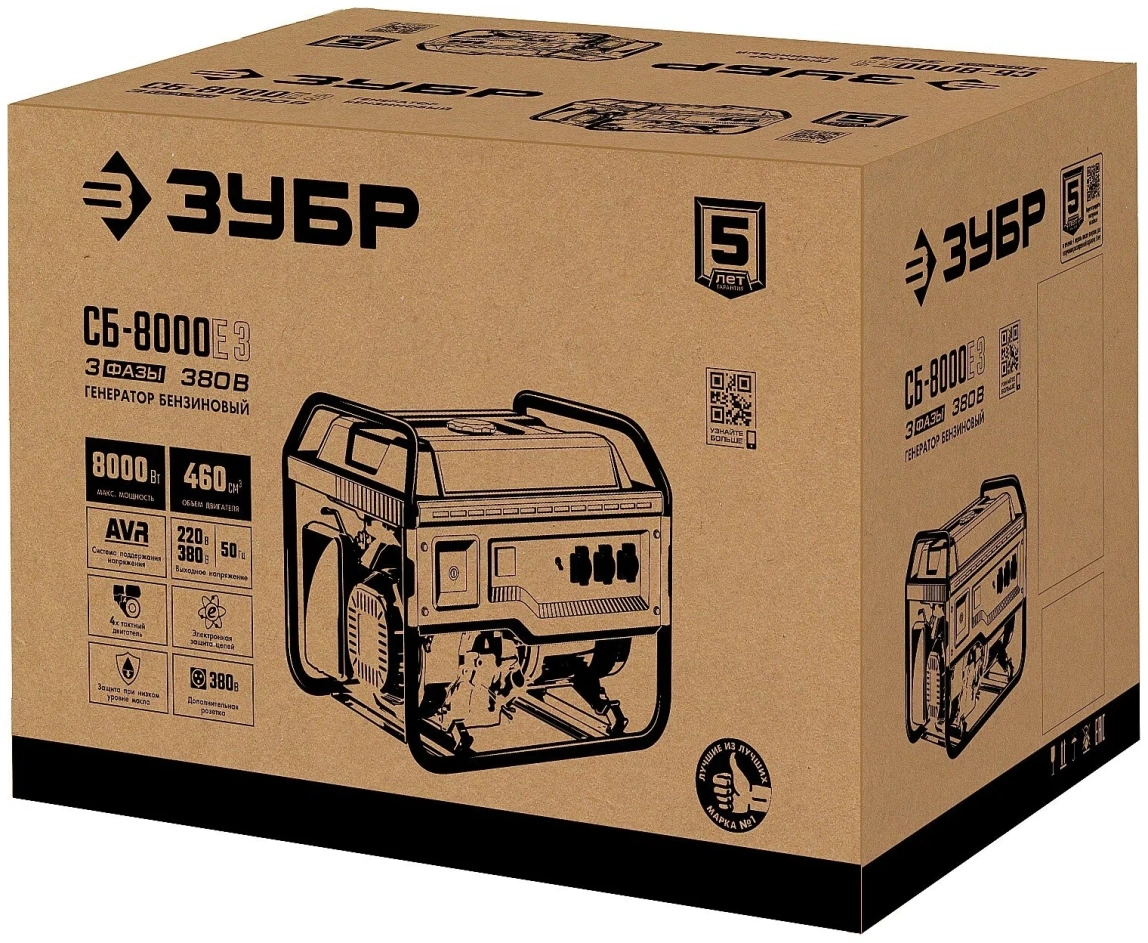 Бензиновый генератор ЗУБР СБ-8000Е-3 - 2