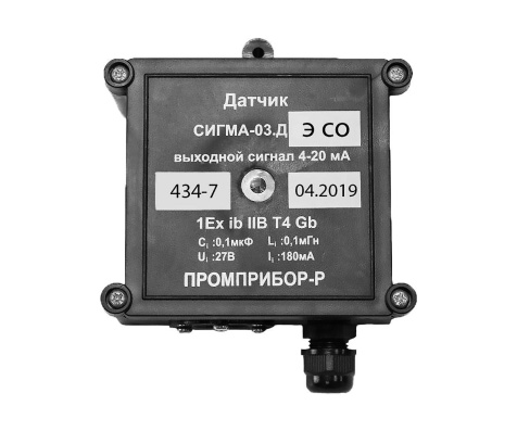 Датчики Сигма-03.ДЭ, IP65