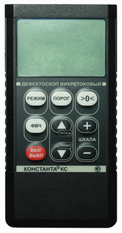 Константа КС дефектоскоп вихретоковый для контроля токоведущих соединений обмоток роторов турбогенераторов