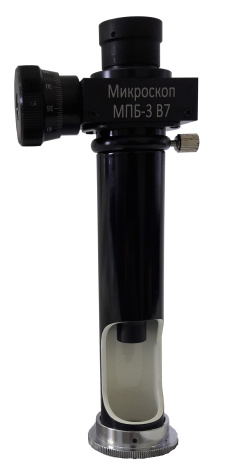 МПБ-3 В7 микроскоп отсчётный Бринелль