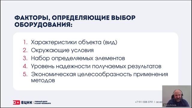 Вебинар "Методы химического анализа" 26.02.2026 г.
